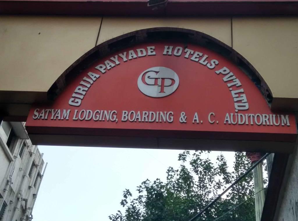 Girija Payyade Hotel Кальян Экстерьер фото